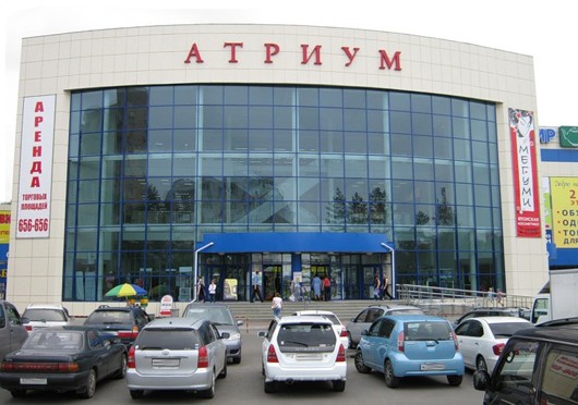 логотип торговый центр Атриум